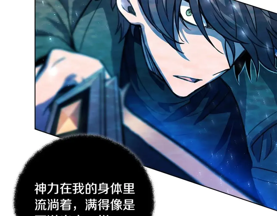 第33话 信任的力量 第152页