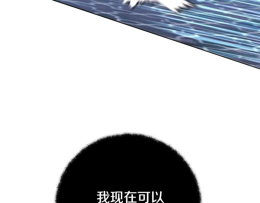 第33话 信任的力量 第154页