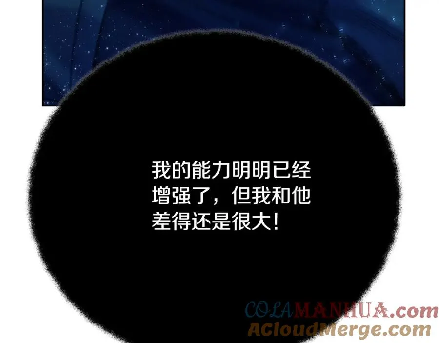 第33话 信任的力量 第169页
