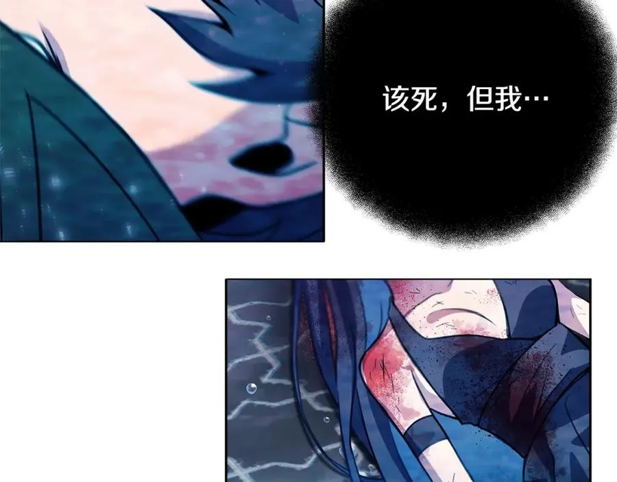 第33话 信任的力量 第172页