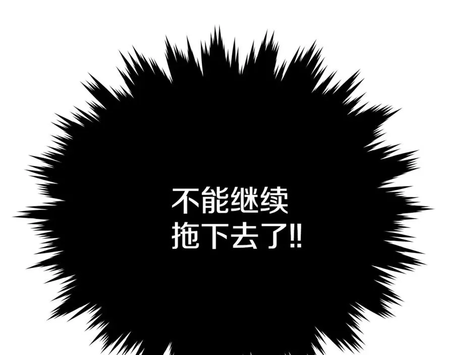 第33话 信任的力量 第174页