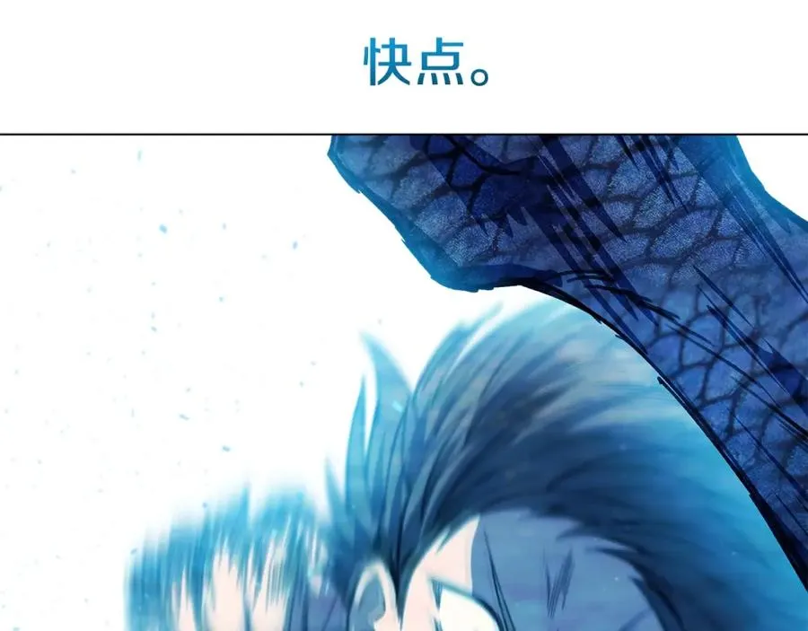 第33话 信任的力量 第183页