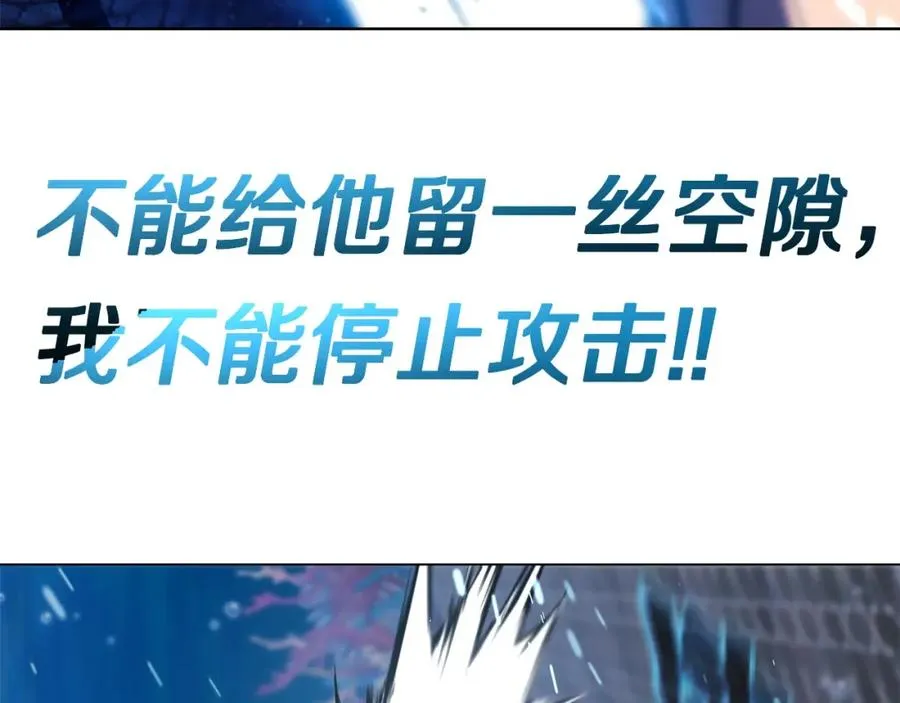 第33话 信任的力量 第206页