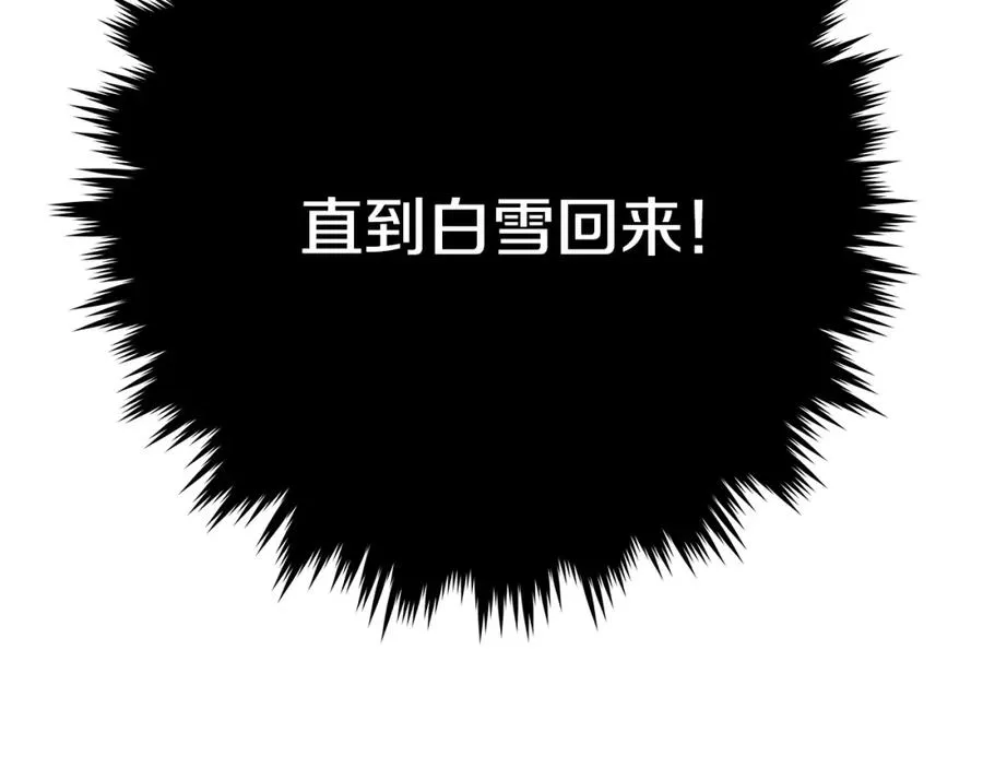 第33话 信任的力量 第212页