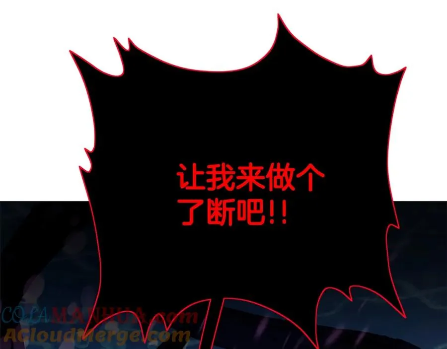 第33话 信任的力量 第229页