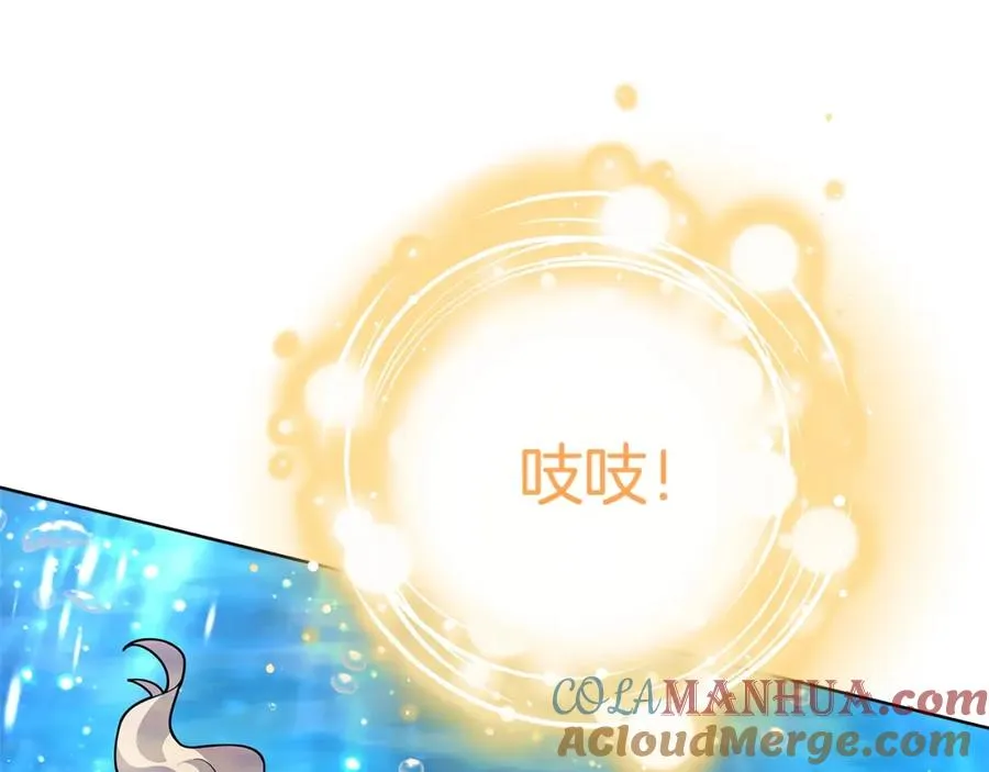 第33话 信任的力量 第237页
