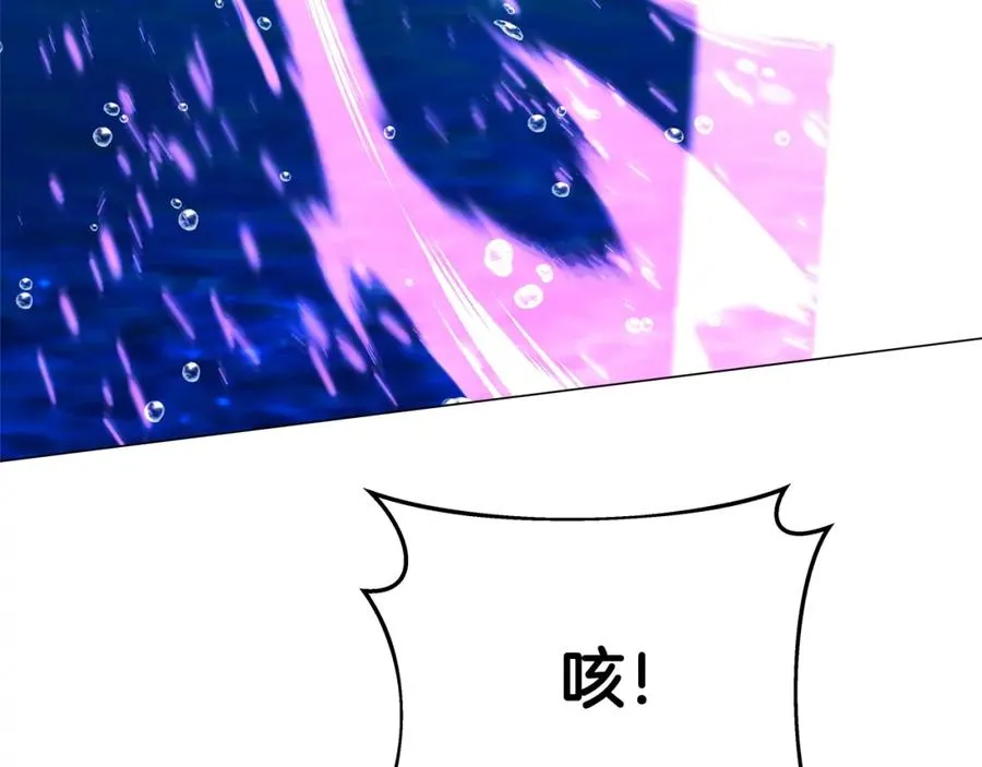 第33话 信任的力量 第248页