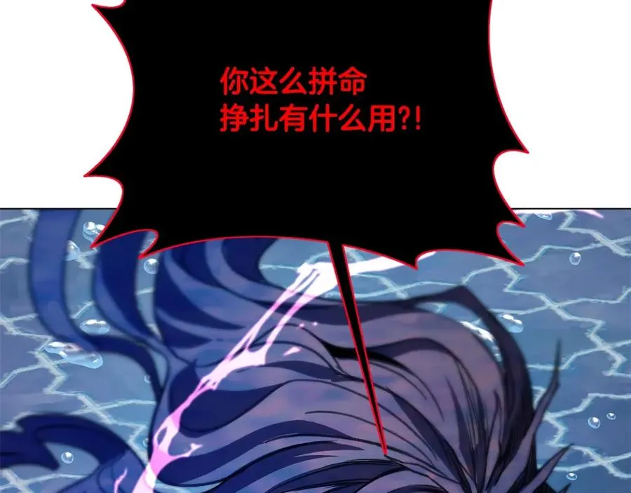 第33话 信任的力量 第254页