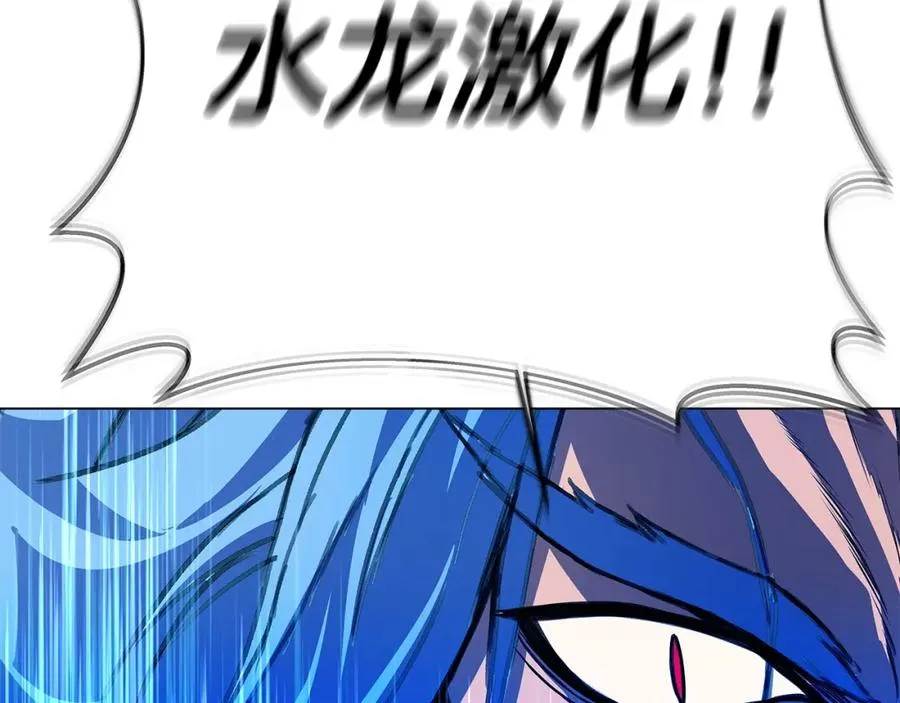第33话 信任的力量 第260页