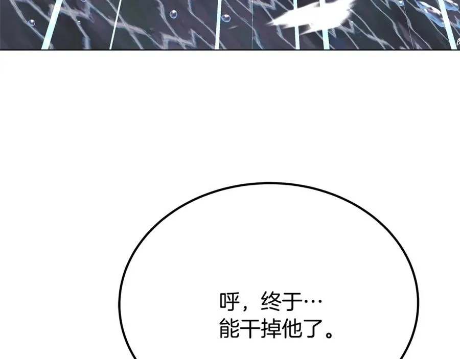 第33话 信任的力量 第276页
