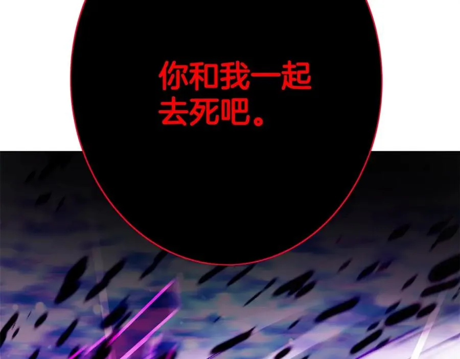 第33话 信任的力量 第291页