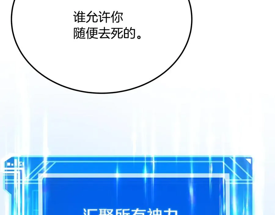 第33话 信任的力量 第298页