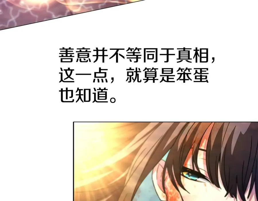 第33话 信任的力量 第304页