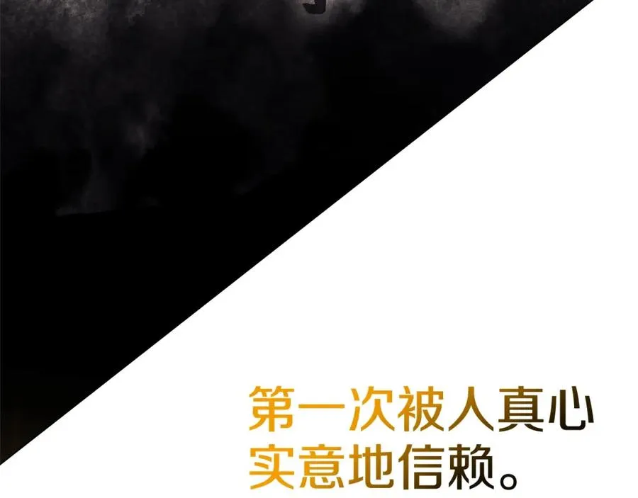 第33话 信任的力量 第308页