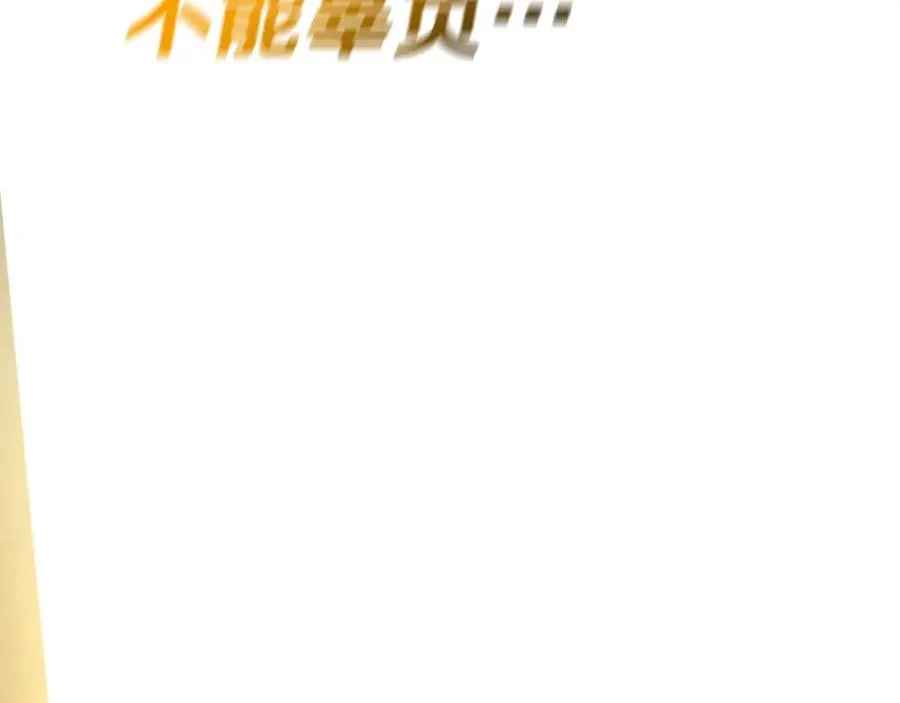 第33话 信任的力量 第311页