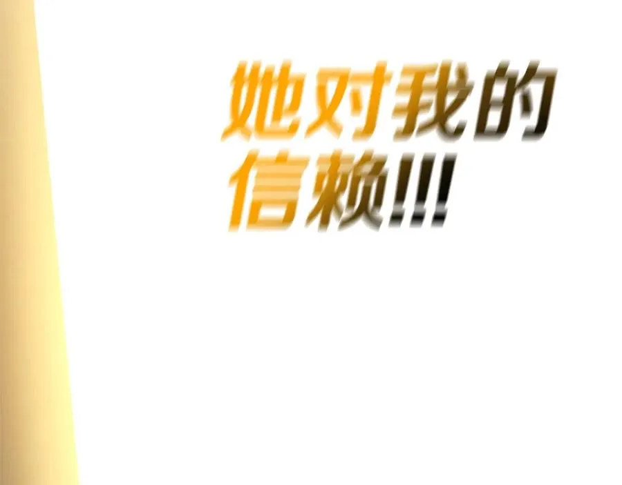 第33话 信任的力量 第312页