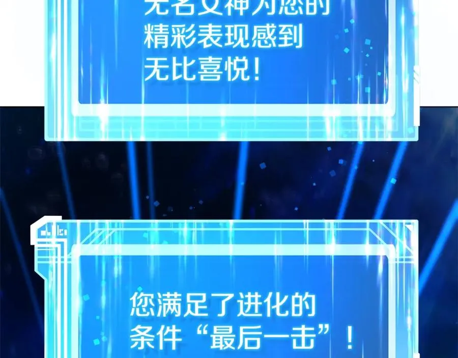 第33话 信任的力量 第322页