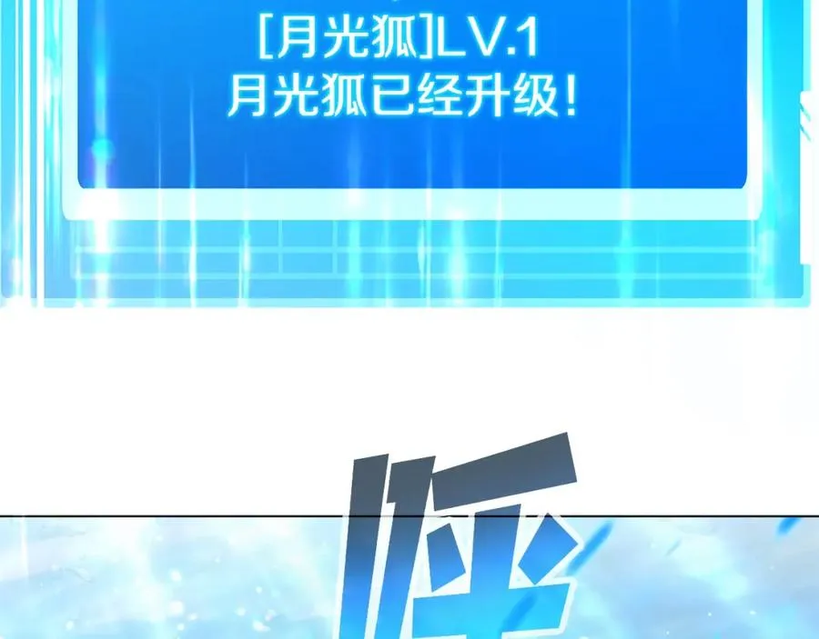 第33话 信任的力量 第330页