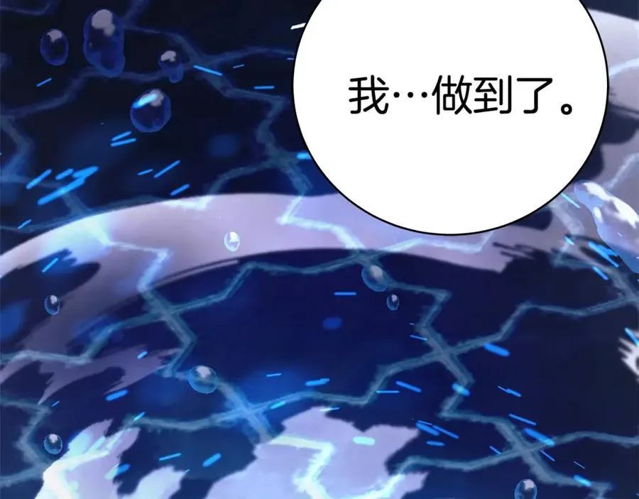 第33话 信任的力量 第336页