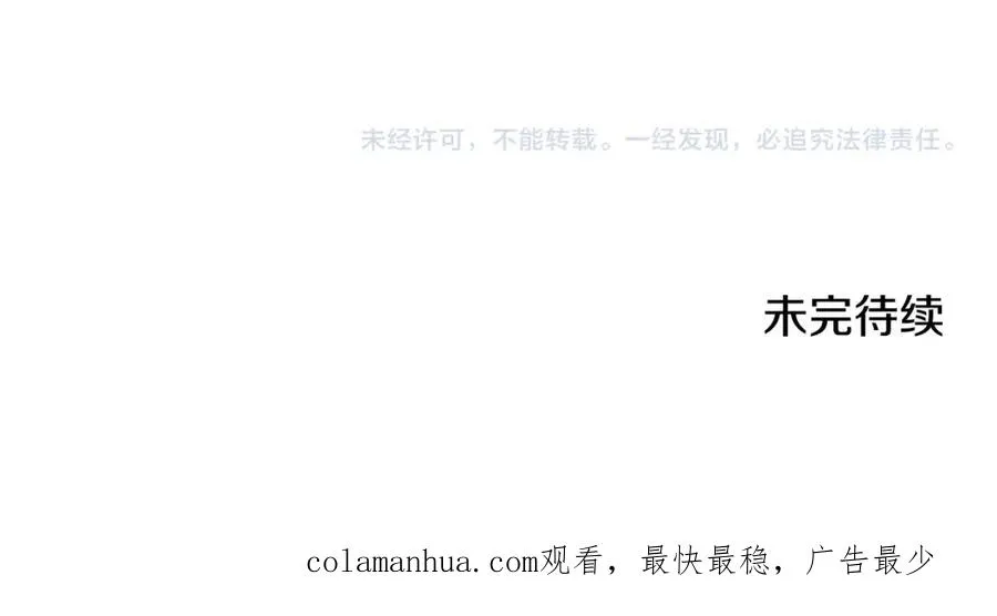 第33话 信任的力量 第343页