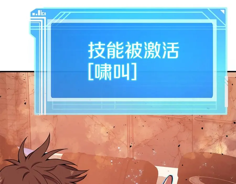 第50话 单独行动 第8页