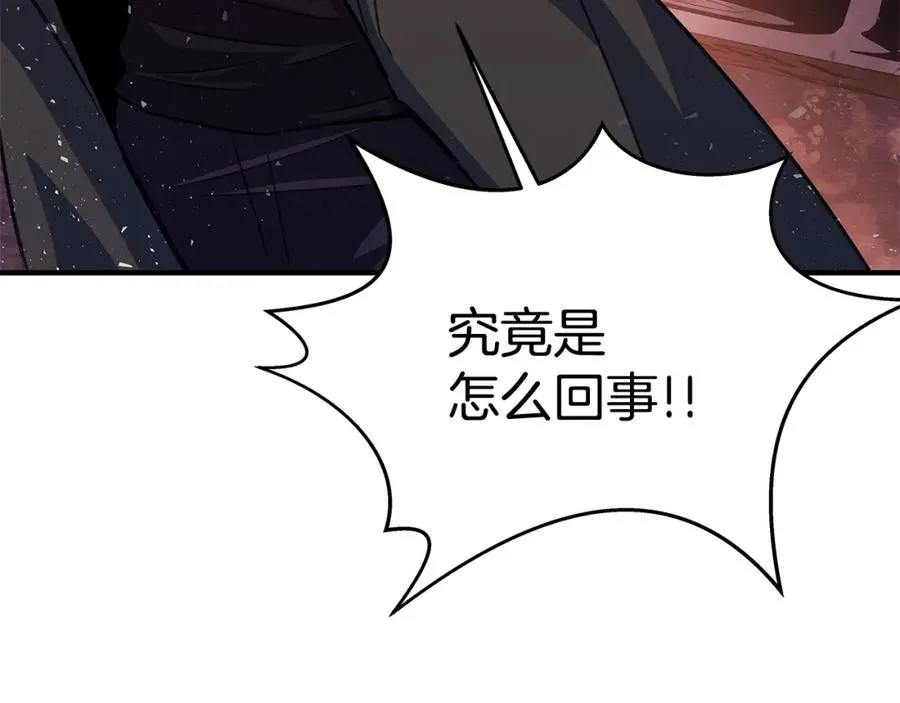 第50话 单独行动 第10页