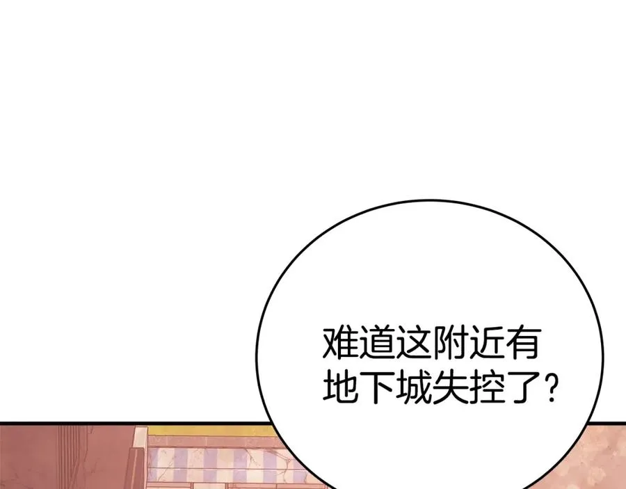 第50话 单独行动 第12页