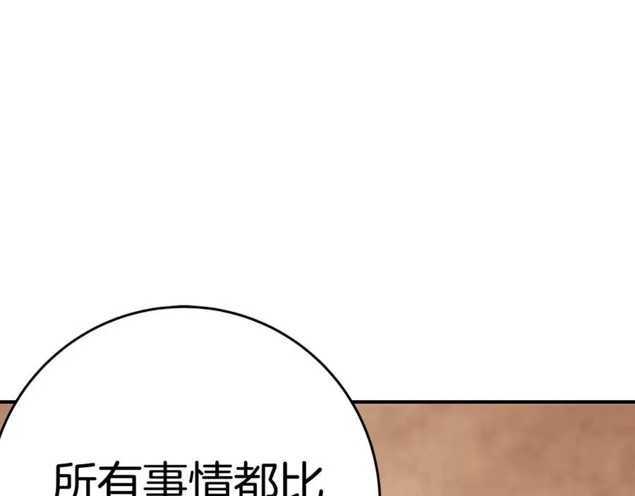 第50话 单独行动 第30页
