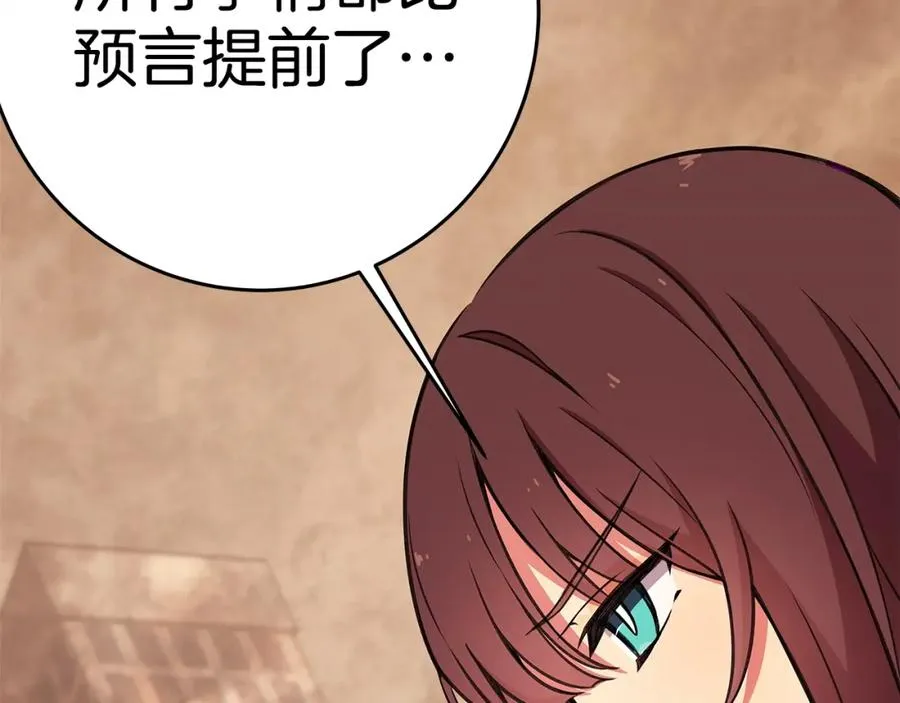 第50话 单独行动 第31页
