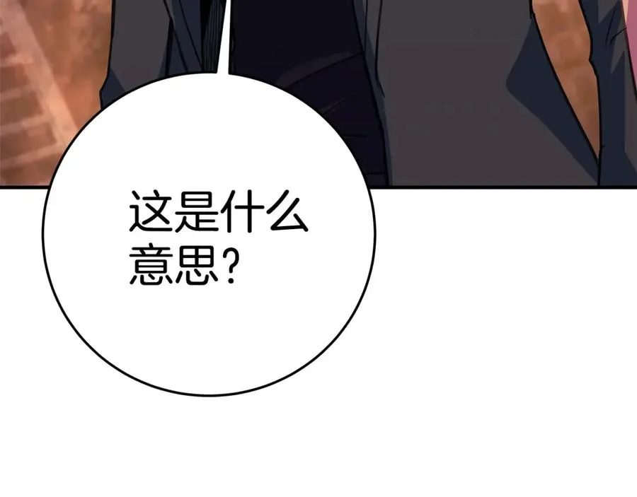 第50话 单独行动 第34页