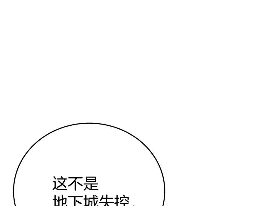 第50话 单独行动 第36页