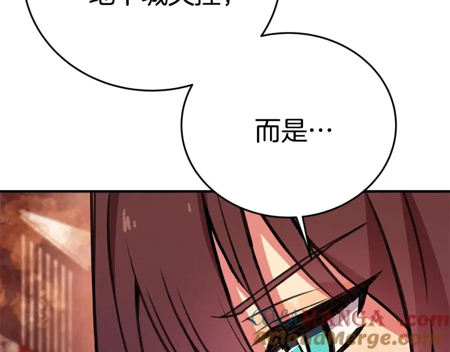 第50话 单独行动 第37页