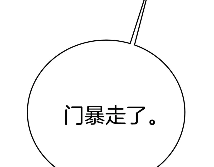 第50话 单独行动 第39页