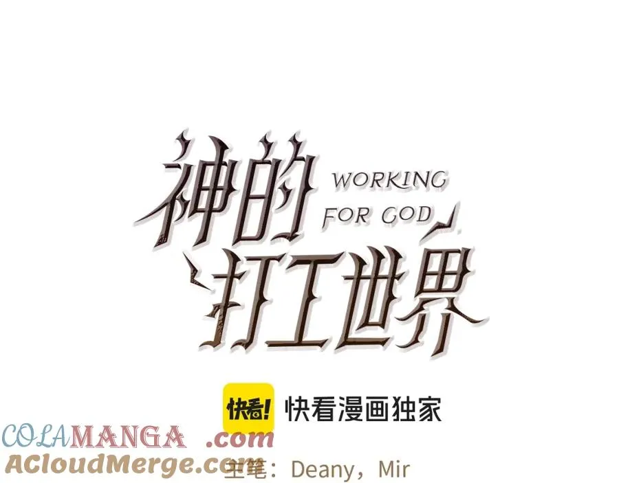 第50话 单独行动 第41页