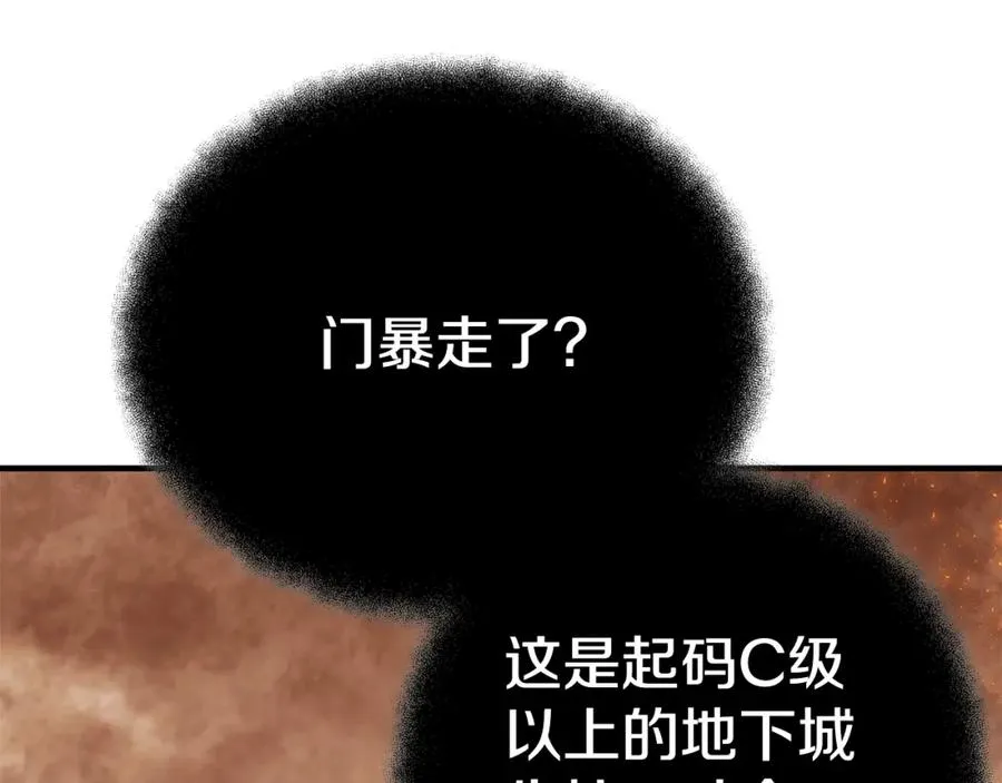 第50话 单独行动 第43页