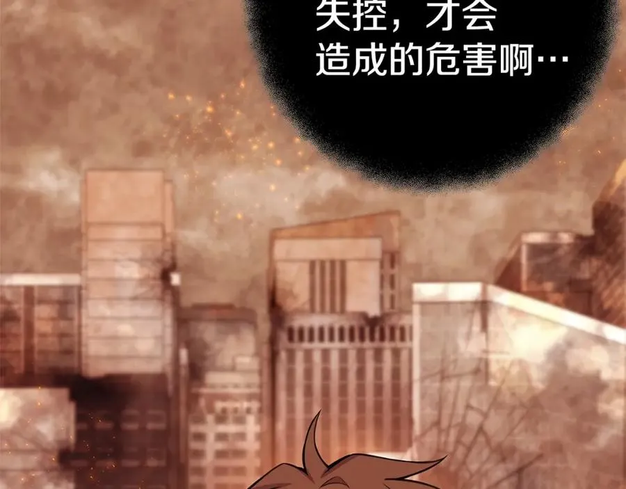 第50话 单独行动 第44页