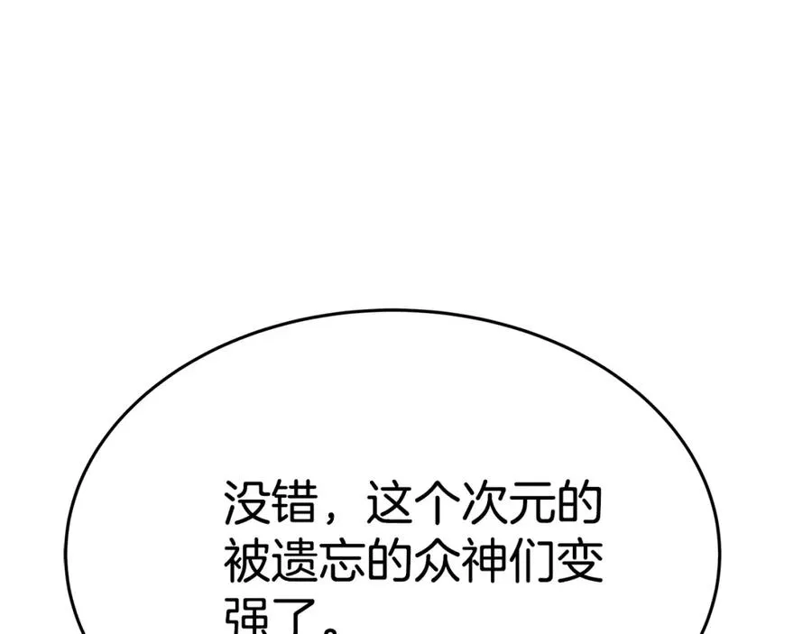 第50话 单独行动 第50页
