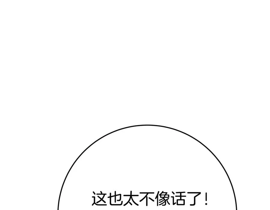 第50话 单独行动 第54页