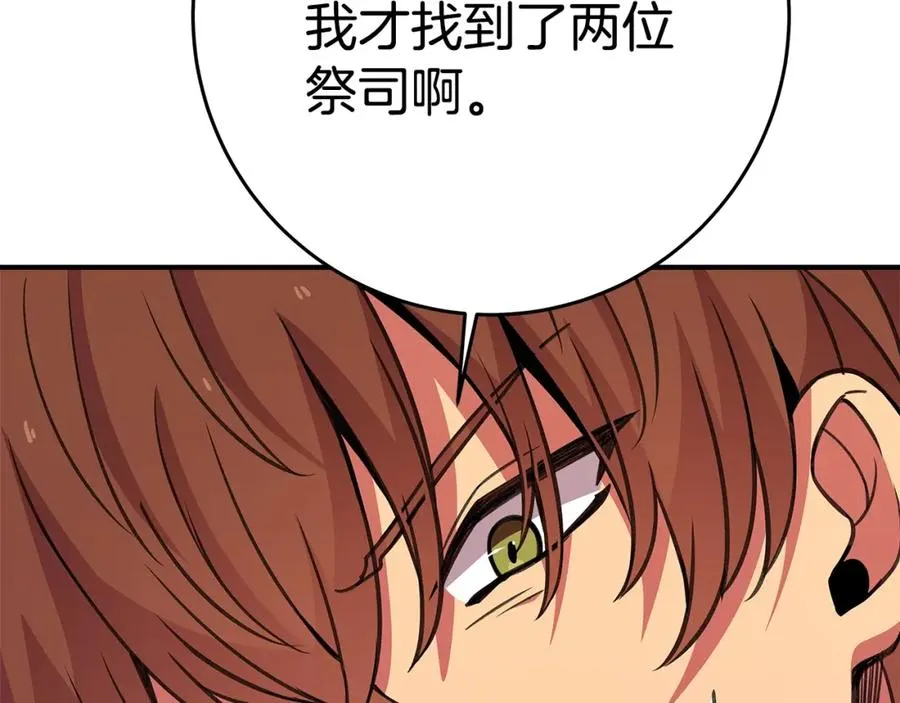 第50话 单独行动 第55页