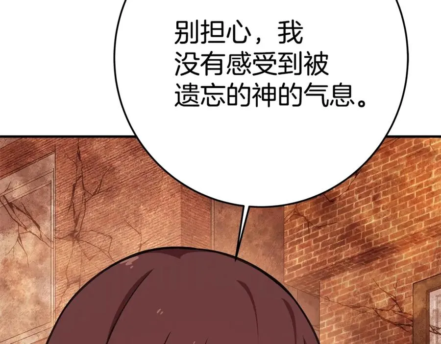 第50话 单独行动 第58页