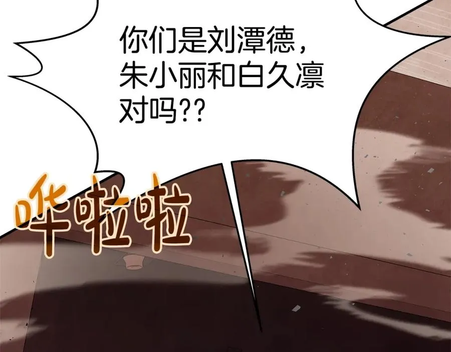 第50话 单独行动 第71页