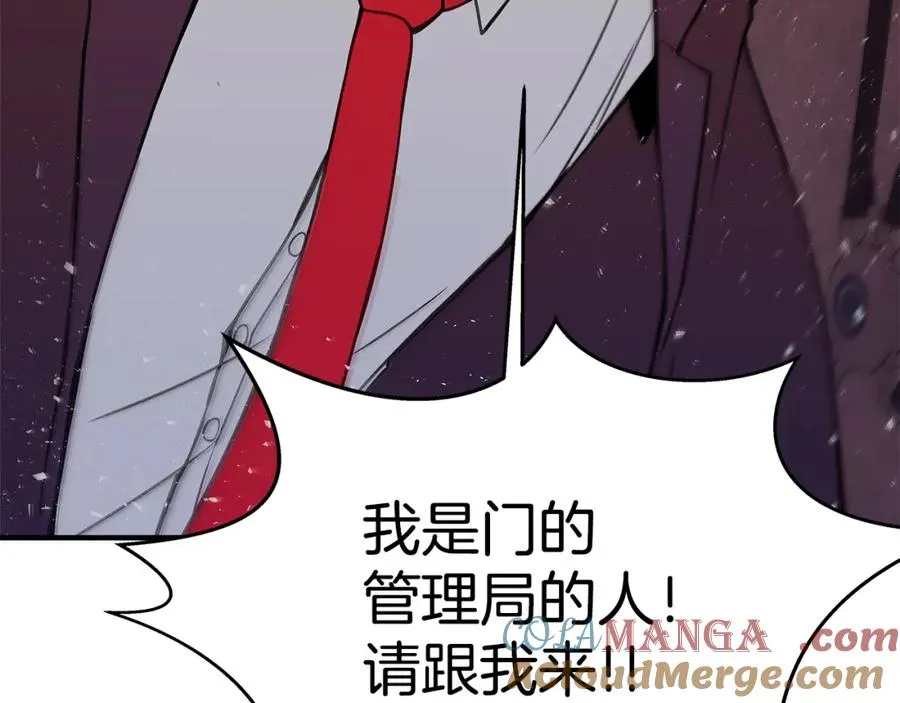 第50话 单独行动 第73页