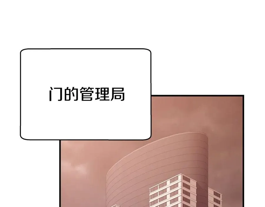 第50话 单独行动 第75页