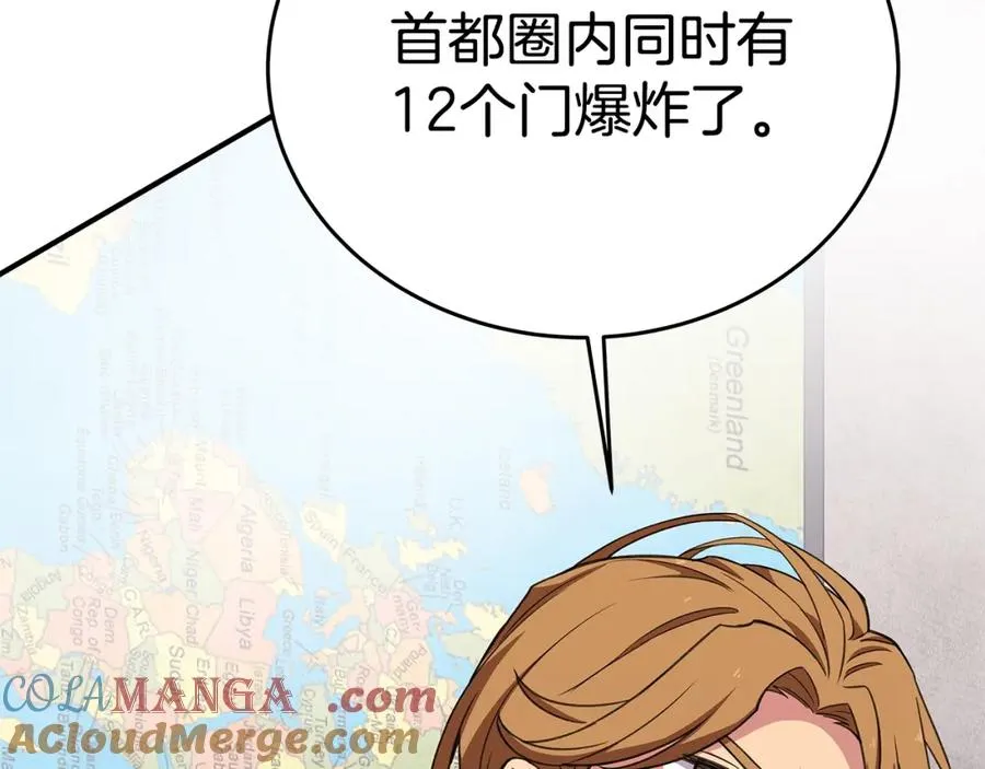 第50话 单独行动 第81页
