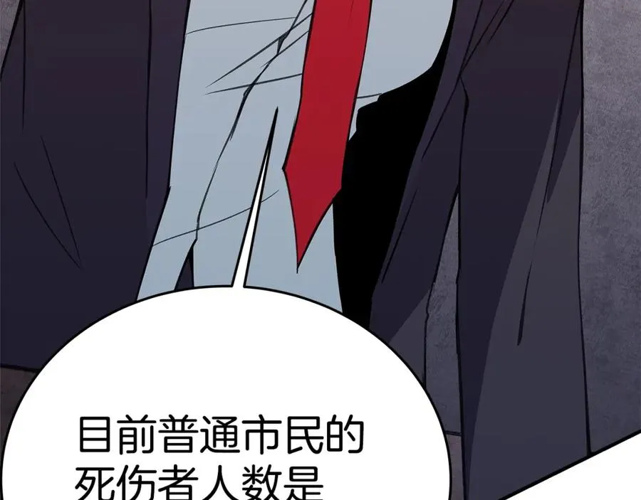 第50话 单独行动 第83页