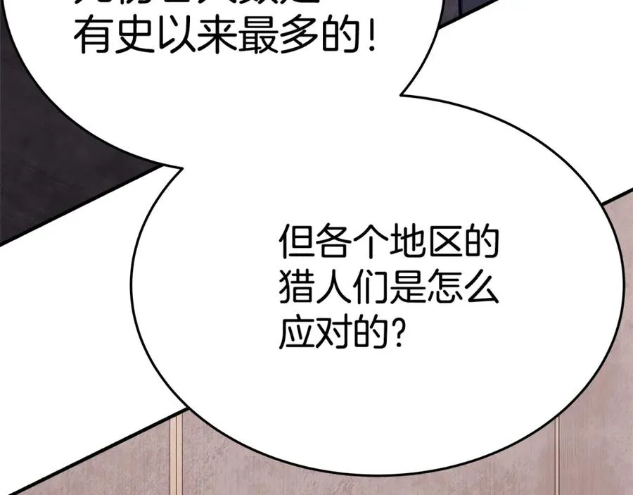 第50话 单独行动 第84页