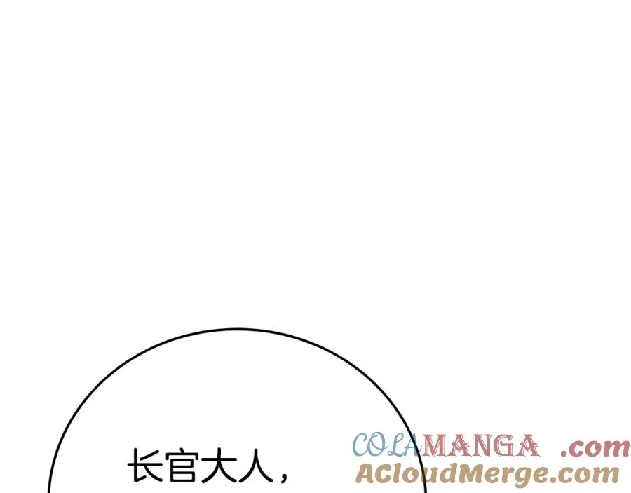 第50话 单独行动 第89页