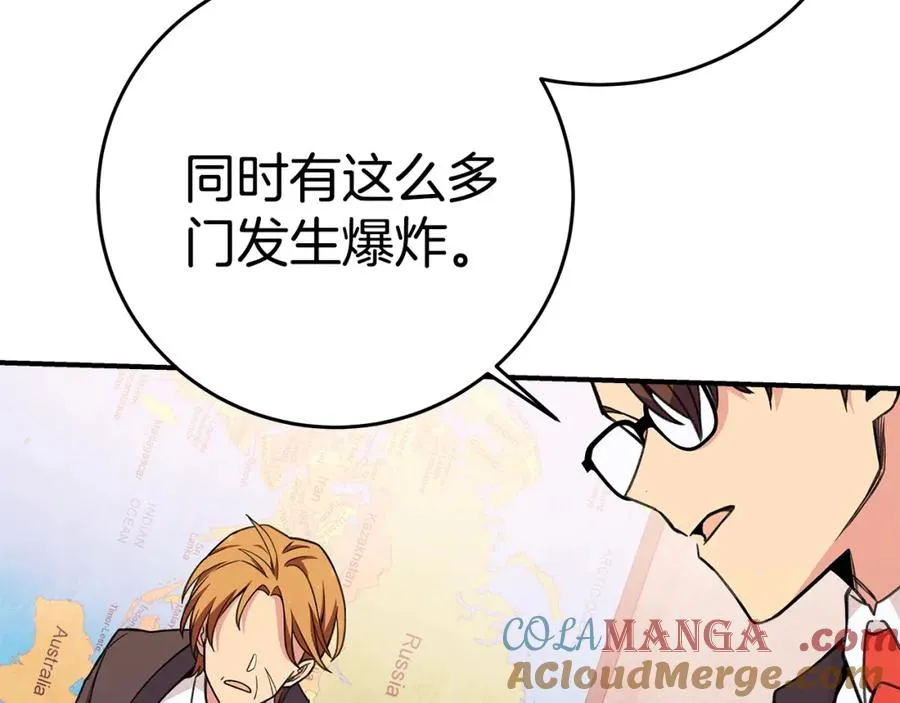 第50话 单独行动 第93页