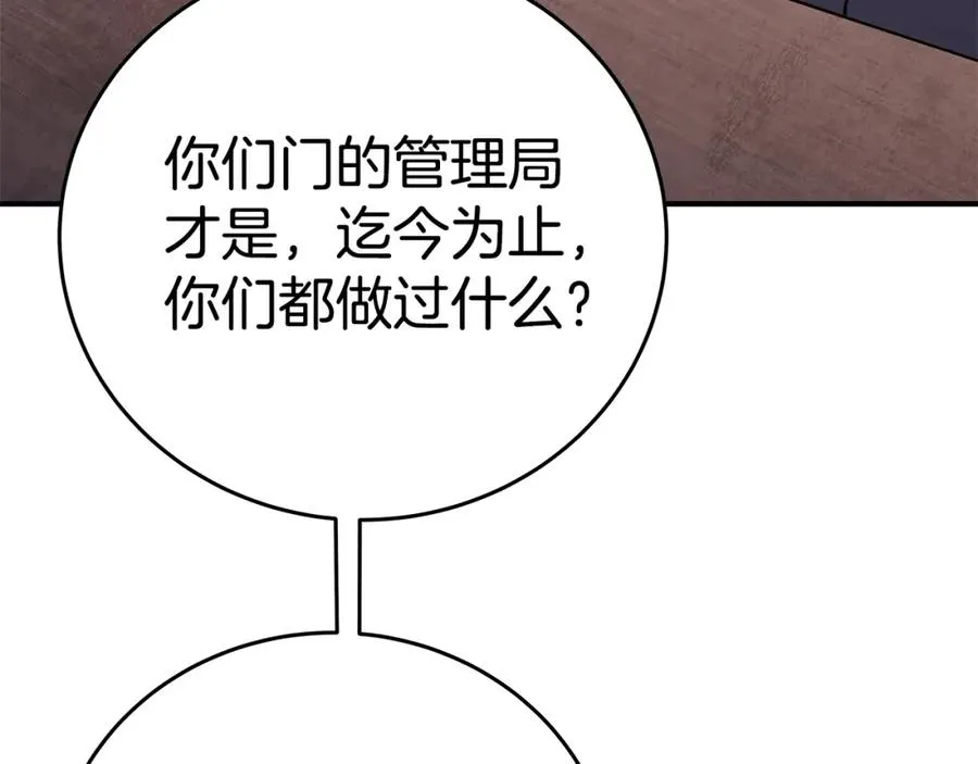 第50话 单独行动 第95页