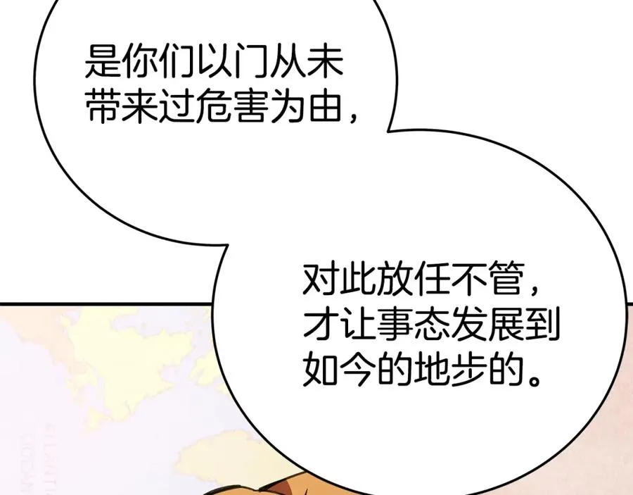 第50话 单独行动 第96页